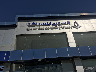 Al Swede Plumbing - Buraydah - +966 53 923 4547