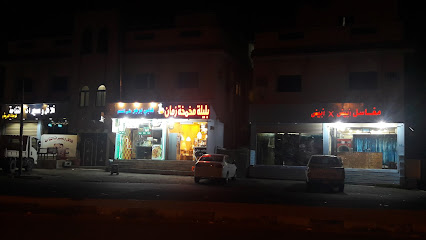 بليلة مخمخة زمان - Alhada - +966 50 074 4884