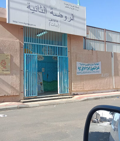 الروضة الثانية - Bisha - +966 55 187 3460