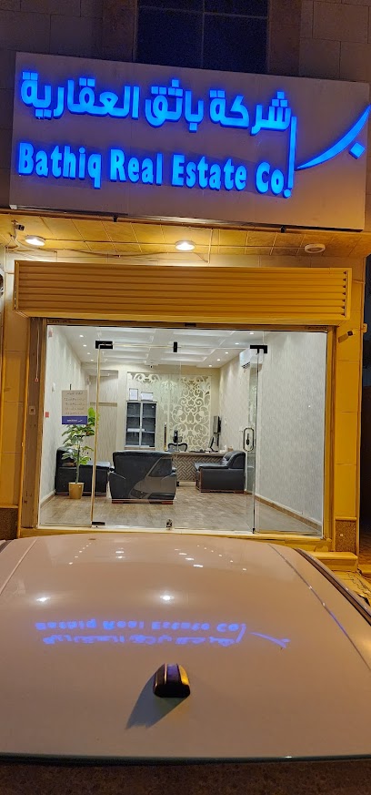 شركة باثق العقارية - Buraydah 52379