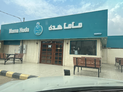 ماما هدى - Abu Arish - +966 55 596 3277