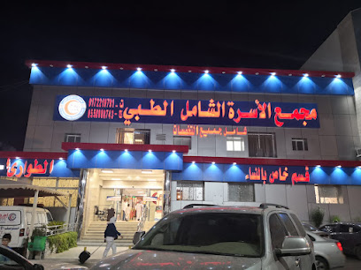 Family Comprehensive Medical Complex - Khamis Mushait - +966 17 233 3333