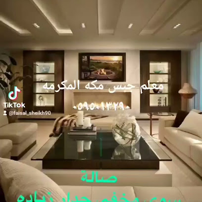 سباك بمكة الشرائع - Mecca - +966 58 268 1649