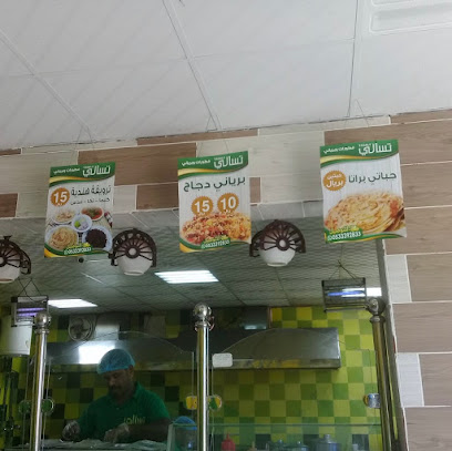 مطعم تسالي للوجبات السريعة - Saudi Arabia|Hafar Al Batin|39956|Al Aziziyah