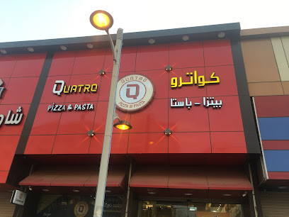 Acquatro Pizzeria and Abusta - Al Bahah - +966 56 040 4777