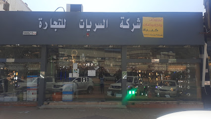 شركة السريات - Muhayil - +966 50 751 1907