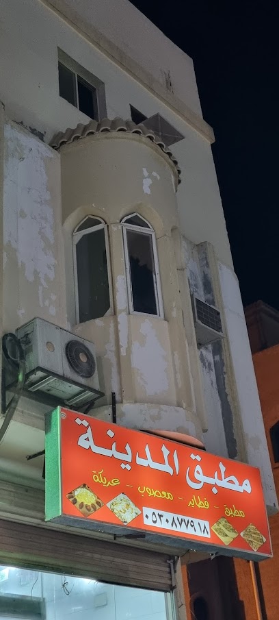 مطبق المدينة - Badr 46354