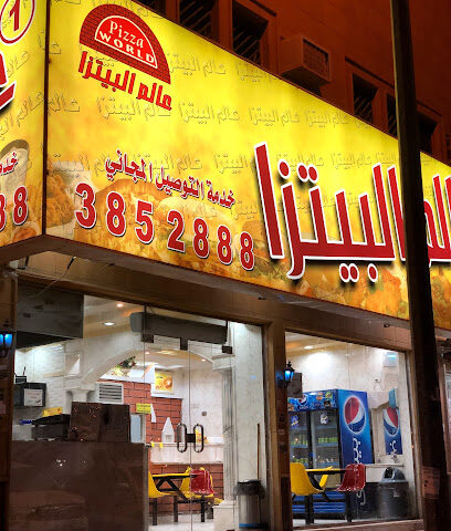 The world of pizza - Buraydah - +966 16 385 2888