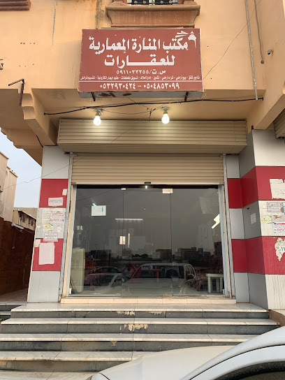 مكتب المنارة المعمارية للعقار وخدمات العقار - Saudi Arabia|Ahad Al Masarihah 86628|Al Wasit|King Fahd Rd