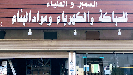 السمير والعلياء - Saudi Arabia|Al Madinah Al Munawwarah 42377|Ad Difa|طريق الملك سعود،