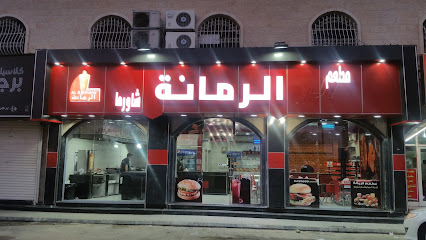 Al Romana Resturant - Al Qurayyat - +966 14 642 9999