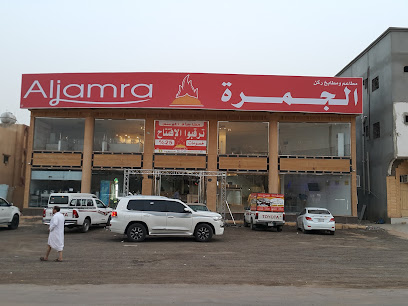 مطاعم الجمره - Turbah - +966 55 373 2828