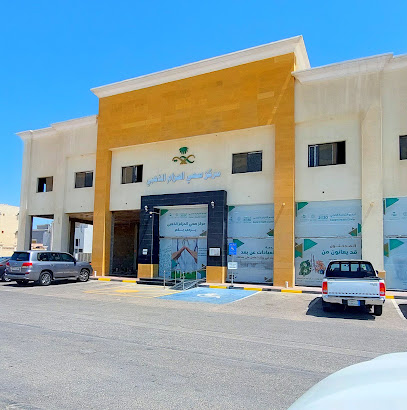 مركز صحي الحزام الذھبي - Saudi Arabia|Al Khobar|شارع القدس، الأندلس،