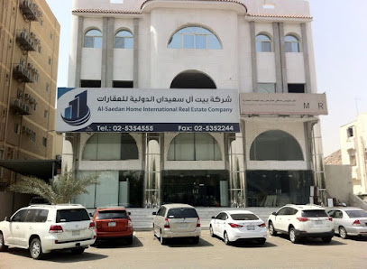 The House International Saedan Real Estate Company - Mecca - +966 55 554 8795