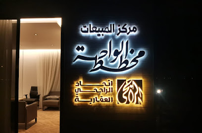 مخطط الواحة - Rabigh - +966 55 576 6872