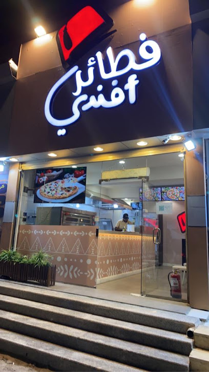 فطائر أفندي - Saudi Arabia|Taif 26576|Al Hawiyah|شارع الستين
