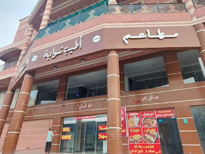 Hotel Kabul Bukhari - Samtah - +966 53 327 3512