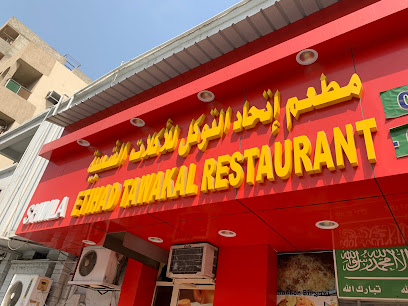 Haider Al Khair Restaurant (SHIMLA) - Al Khobar - +966 50 782 3640
