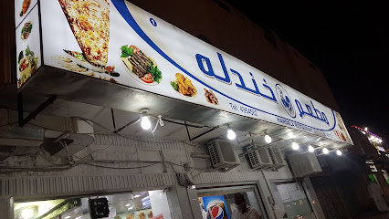 Khandelh Restaurant - Riyadh - +966 11 495 4582