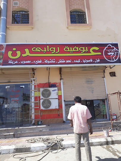 Buffet mounds of Aden - Saudi Arabia|Rabigh 25729|Al Silayyib Al Gharbi