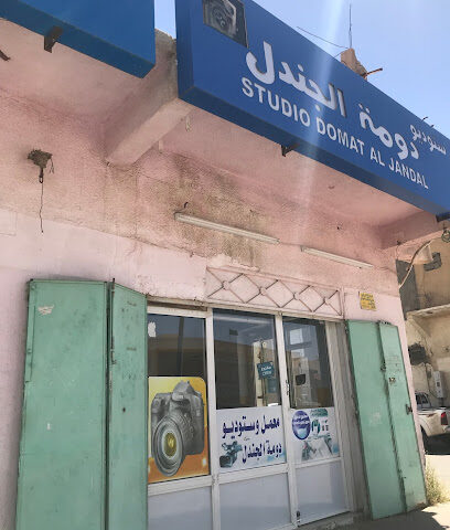 ستديو دومة الجندل - Sakaka - +966 55 924 5827