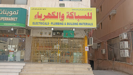سباكة كهرباء - شارع الأميرفيصل بن تركي ، حي العليا - +966 53 307 7571