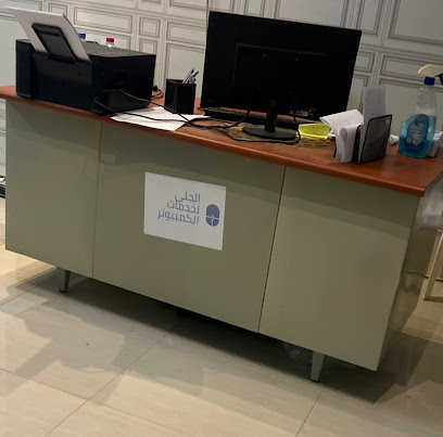 مكتب الجلي - Baish - +966 55 787 5242