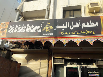 Ahle Al Badar Pakistani Restaurant - Jeddah - +966 12 698 5283