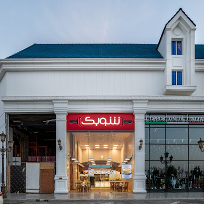 Shobak - Taif - +966 800 244 4005