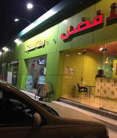 الافضل - Al Wajh - +966 53 192 1500