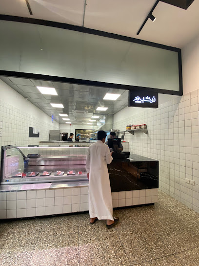 Tarkheem - Saudi Arabia|Al Bukayriyah 52729|Ibn Khaldun|King Abdulaziz Rd