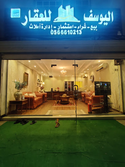 اليوسف للعقار بالشوقية - Saudi Arabia|Mecca 24351|Al Shoqiyah|شارع أم المؤمنين زينب الهلالية