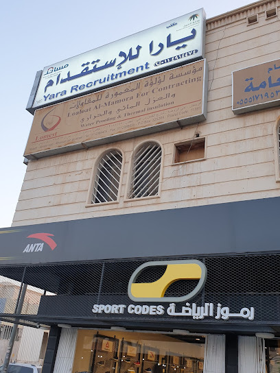 Yara recruitment office - Saudi Arabia|Riyadh 13213|Ar Rawdah|Al Hasan Ibn Ali