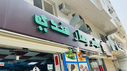 Empire Indian Restaurant, Makkah - Mecca -