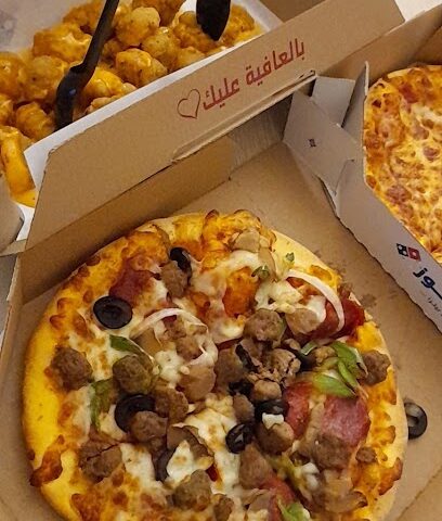 Domino's Pizza - Dammam - +966 9200 12345