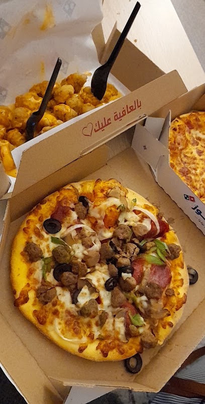Domino's Pizza - Saudi Arabia|Dammam 34225|Al Rakah Al Janubiyah|3078 Khaled Ibn Al Walid St