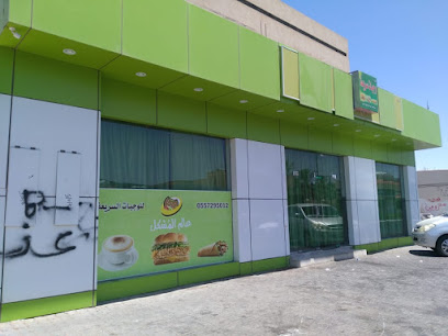 Alam Al Mushakkal - Hail - +966 55 729 5012