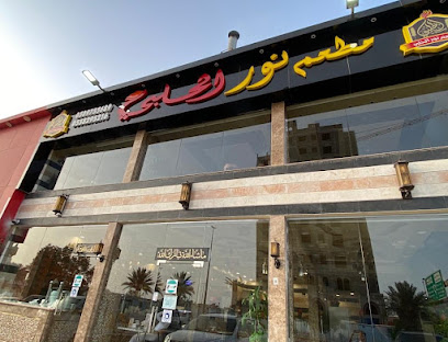 Grill Halabi - Rabigh - +966 55 588 1693