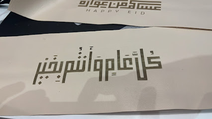 جو برنت& GoGiFt جو جفت - Mecca - +966 53 135 8708