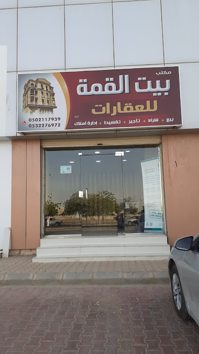 زاوية المتحد للعقار - Saudi Arabia|Al Badayea 56361|Ar Rimmah|King Faisal Rd