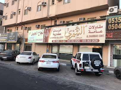Shammari Real Estate Office - Al Jubail 31951