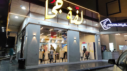 لفة جحا - Taif - +966 54 060 6037