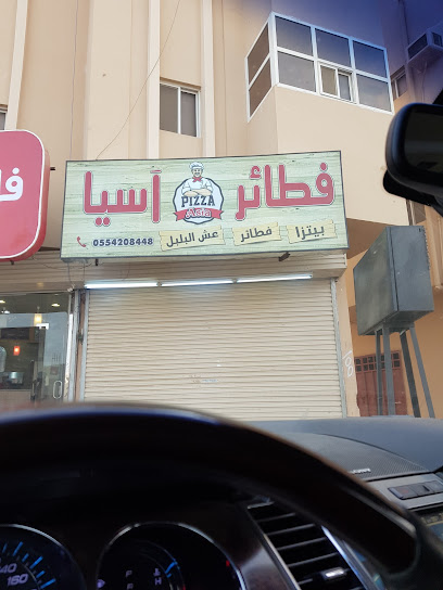 فطائر آسيا Asia Pizza - Saudi Arabia|المضايا 82434|QPCP+926