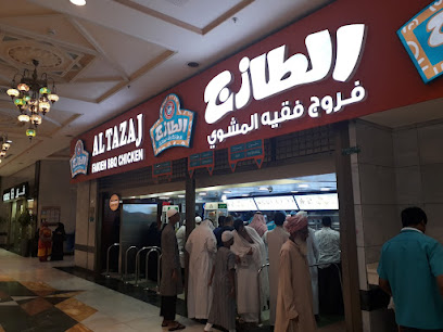 Altazaj - Mecca - +966 9200 11200