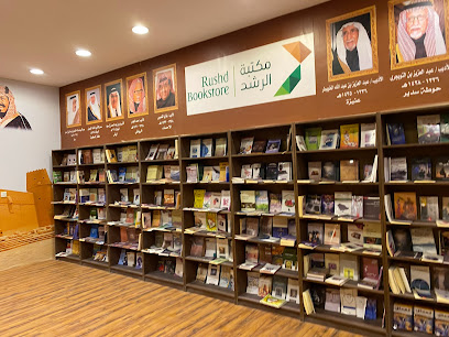 Rushd Bookstore - Riyadh - +966 53 521 1168