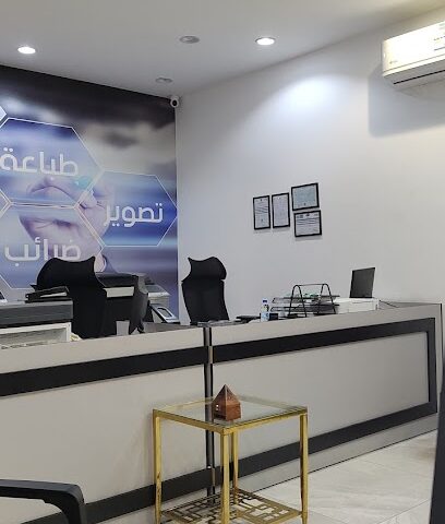 شبكة العلم للطباعة - Al Madinah Al Munawwarah - +966 50 890 3929