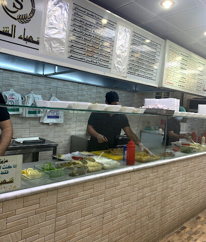 شهباء الشام - Mecca - +966 50 036 5521