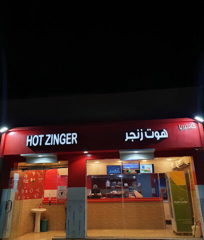 هوت زنجر HOT ZINGER - Tumair - +966 56 452 7523