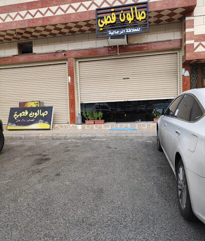 مركز صحي غرب نخب - Taif - +966 12 746 1298