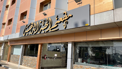 مطعم الحبة الذهبية - Az Zulfi - +966 56 030 0216